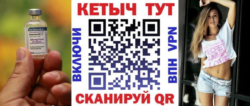 КЕТАМИН ketamine маркетплейс наркотические препараты Юрьевец