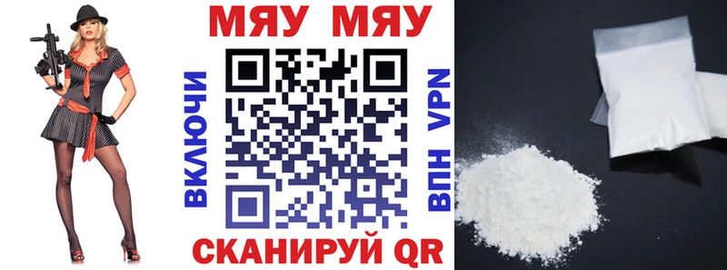 МЯУ-МЯУ VHQ  цены   Юрьевец 